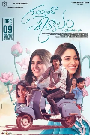 Gurthunda Seethakalam 2022 Hindi Dual Audio WEB-DL 720p - 480p - 1080p - Movierulz