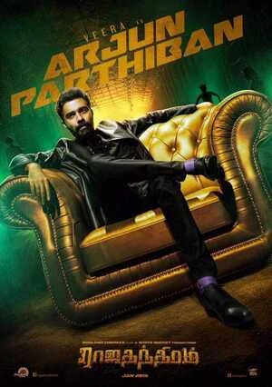 Rajathandhiram 2015 Tamil Audio WEB-DL 720p - 480p - 1080p - Movierulz